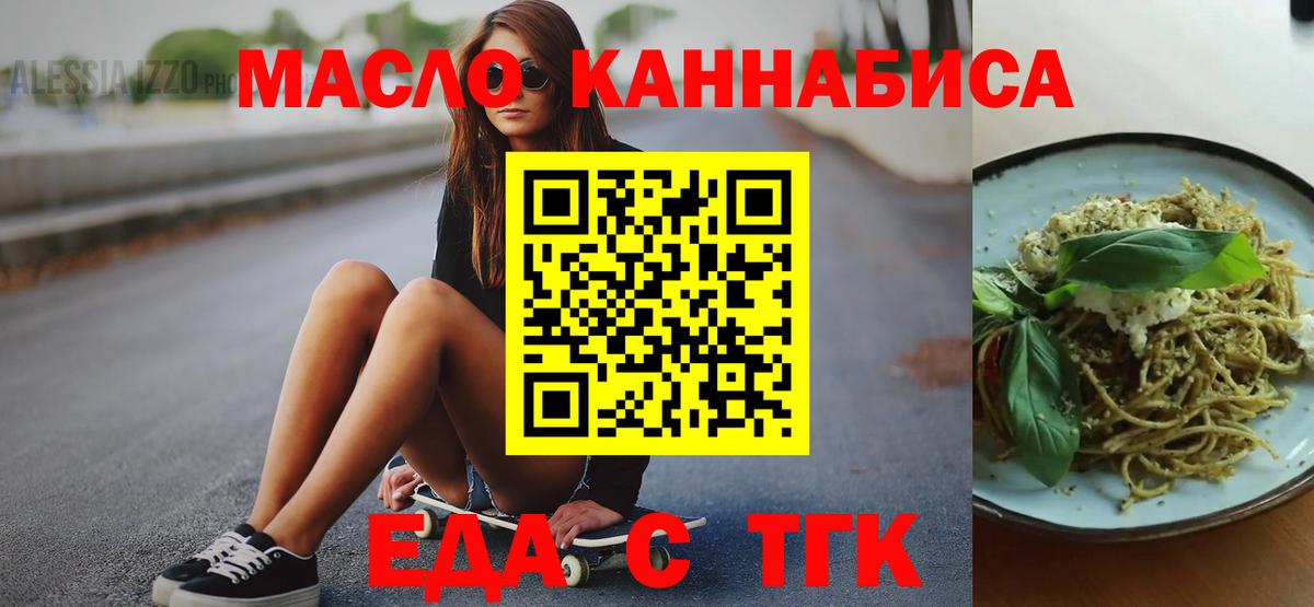 Cannafood конопля  Бердск 