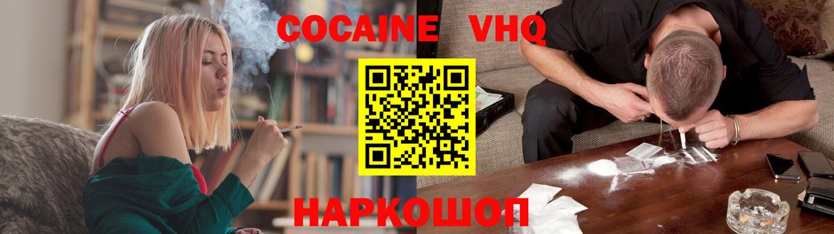 Кокаин Колумбийский  Вход с VPN  КОКАИН  КОКАИН 98%  Бердск 