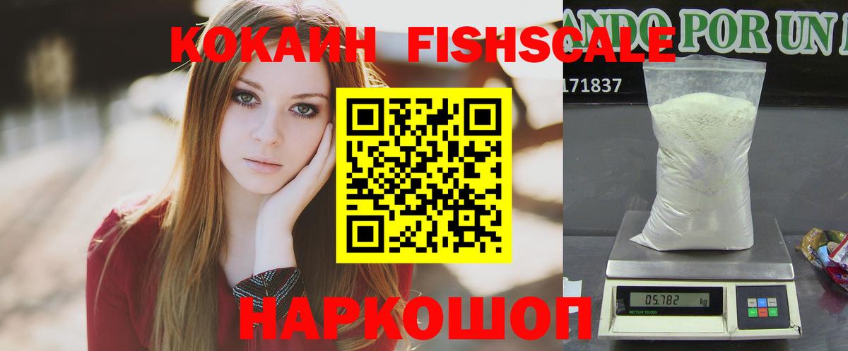 Кокаин Columbia Бердск