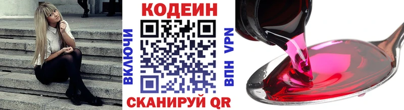 купить  сайты  Бердск  Кодеин Purple Drank 
