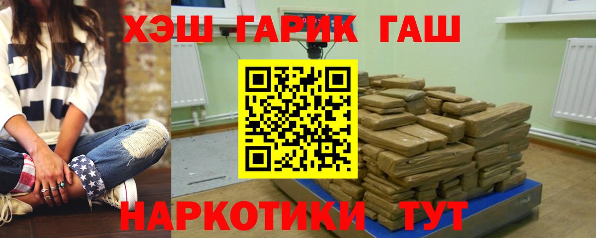 Гашиш Изолятор  ГАШ  Бердск  Гашиш Premium 