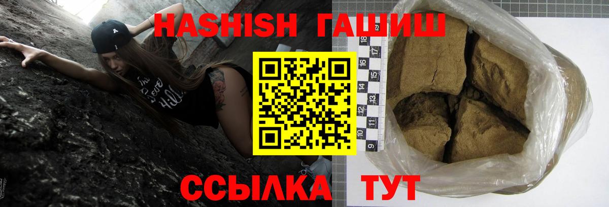 ГАШИШ гарик Бердск