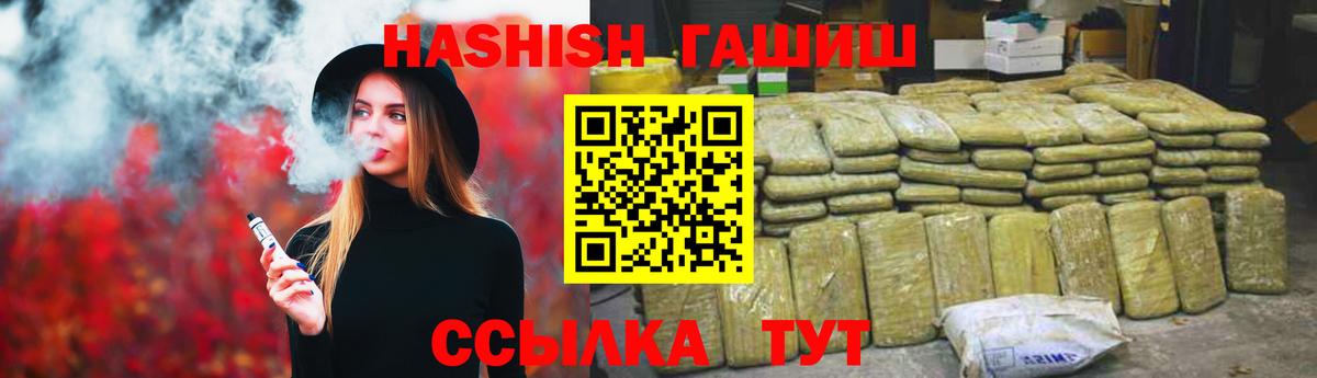 ГАШИШ 40% ТГК Бердск