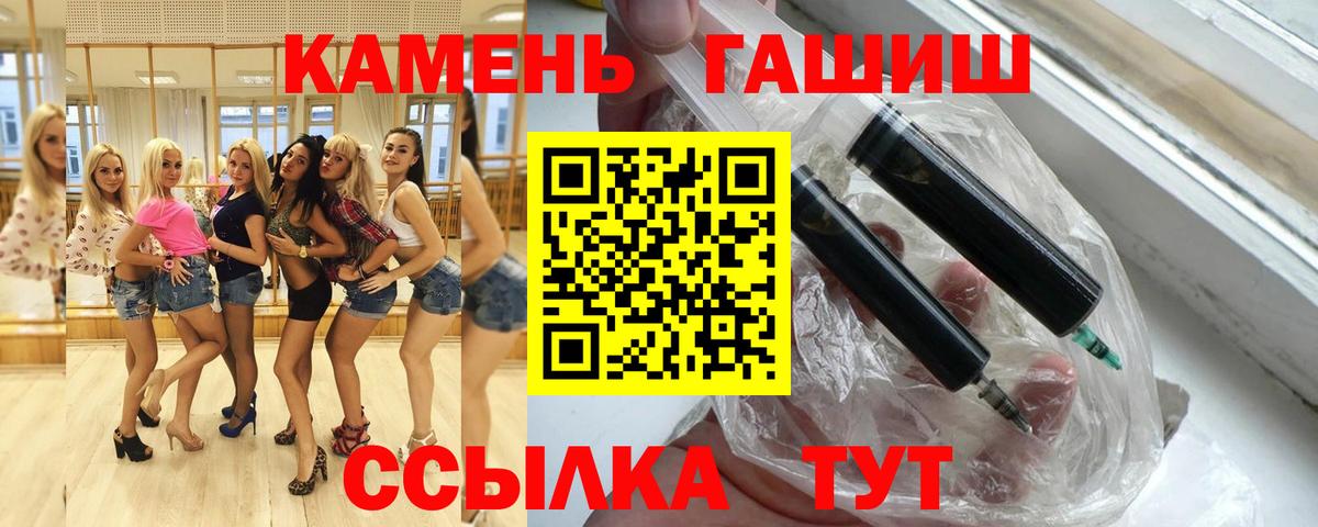 ГАШ гашик  ГАШИШ Premium  Вход с VPN  Гашиш  Бердск 