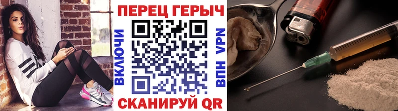 ГЕРОИН герыч  Бердск 