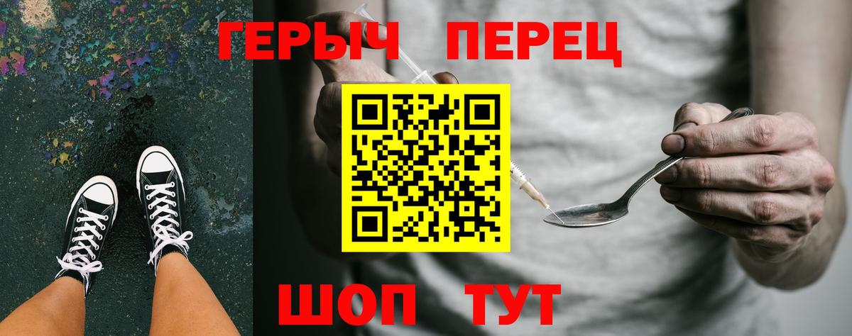 Героин герыч Бердск