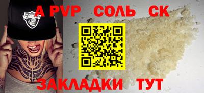 соль ск Апрелевка