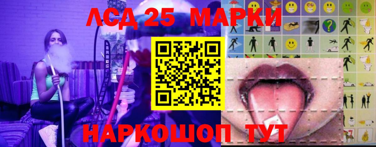 Лсд 25 экстази ecstasy Бердск