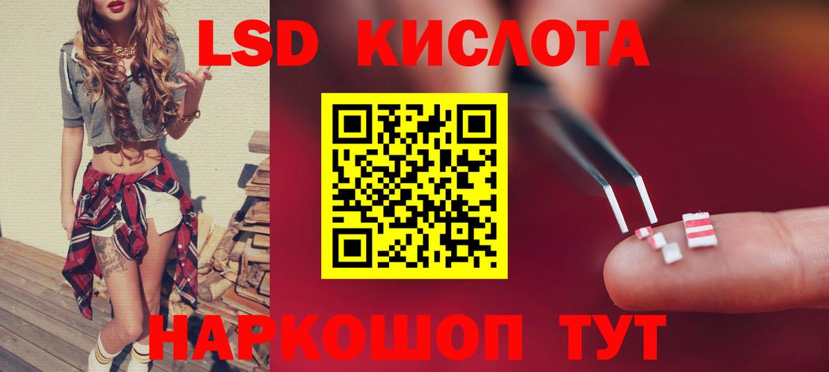 LSD-25 экстази ecstasy  Лсд 25 экстази ecstasy  Бердск 