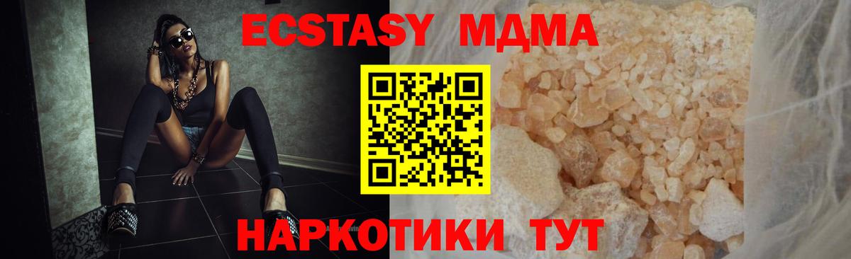 МДМА VHQ  MDMA молли  МДМА  Бердск 