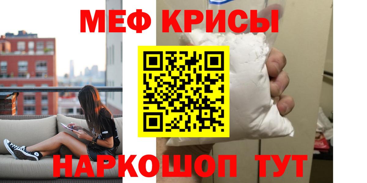 МЕФ  Вход с VPN  Бердск  купить наркотик  Меф мяу мяу 