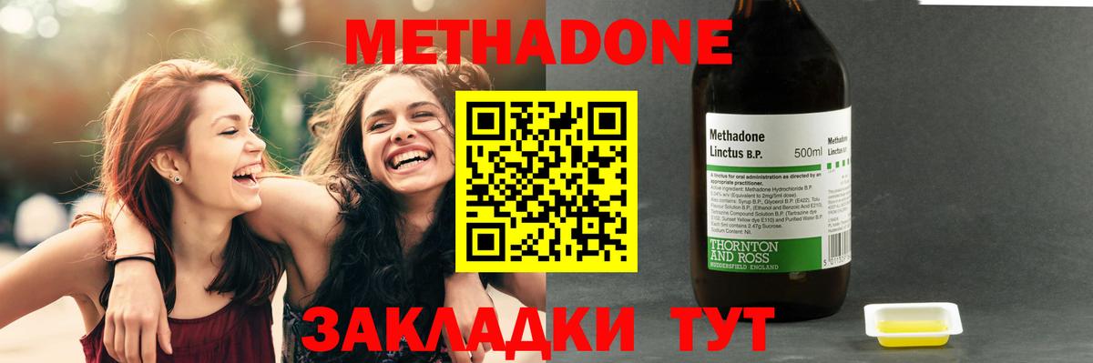 Бердск  Метадон VHQ  Вход с VPN  Метадон кристалл 