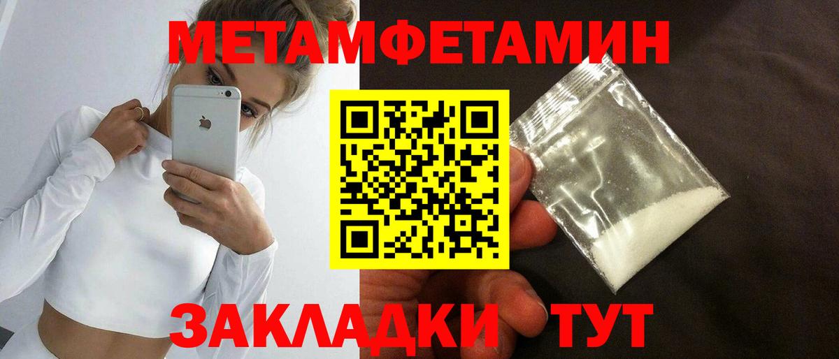 Бердск  МЕТАМФЕТАМИН пудра  Вход с VPN  МЕТАМФЕТАМИН пудра 