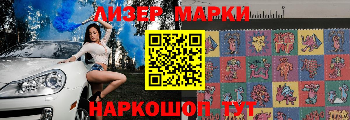 Марки NBOMe 1,8мг Бердск