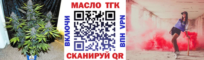 ТГК вейп с тгк ссылка на мегу сайт Бердск