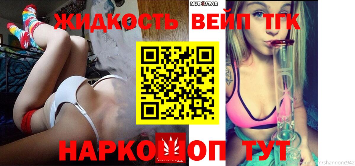 Дистиллят ТГК концентрат  ТГК вейп с тгк  Бердск 