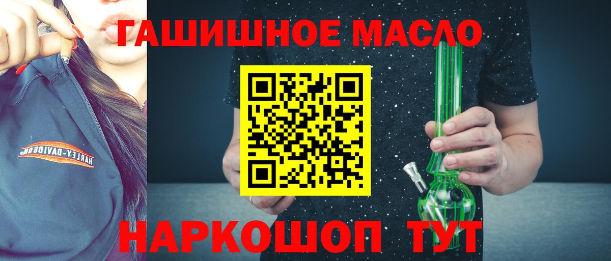 Бердск  Дистиллят ТГК вейп с тгк  Вход с VPN  Дистиллят ТГК гашишное масло 